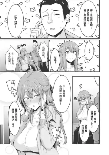 [Varios] Kare ga Sukina Hontou no Ana Fhentai - Page 5