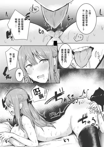 [Varios] Kare ga Sukina Hontou no Ana Fhentai - Page 7