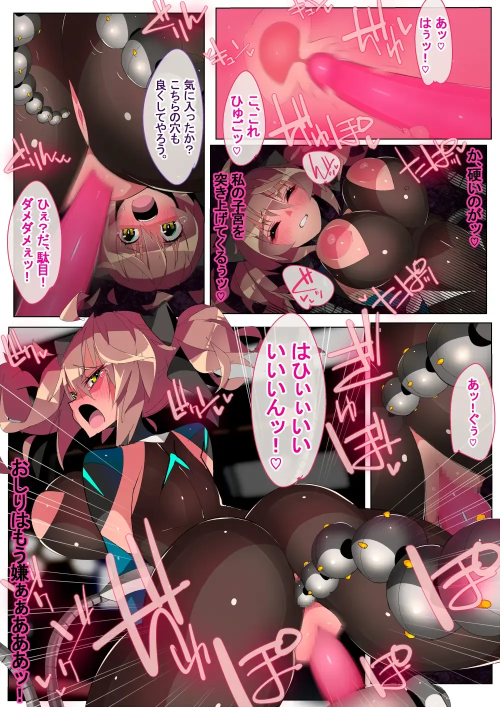 [Eroin] 潜入失敗 囚われたエージェント Fhentai - Page 21