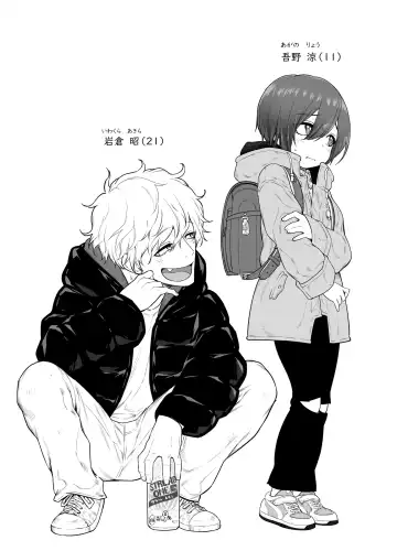 [Kyaradain] Muchi Shounen ga Heya no Kagi o Wasuretara Fhentai - Page 2