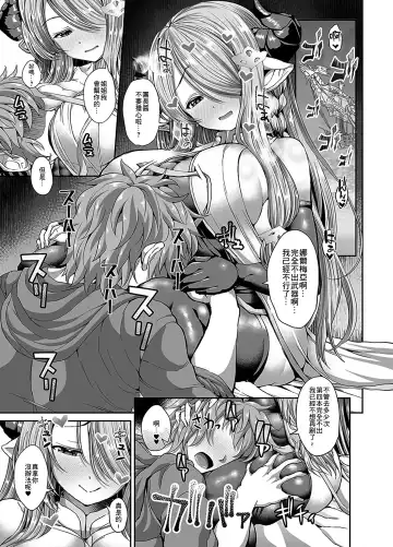 [Unadon] Daijoubu? Onee-san ga Nuitageyokka? | 沒事吧?要姐姐我來幫你撸嗎? Fhentai.net - Page 4