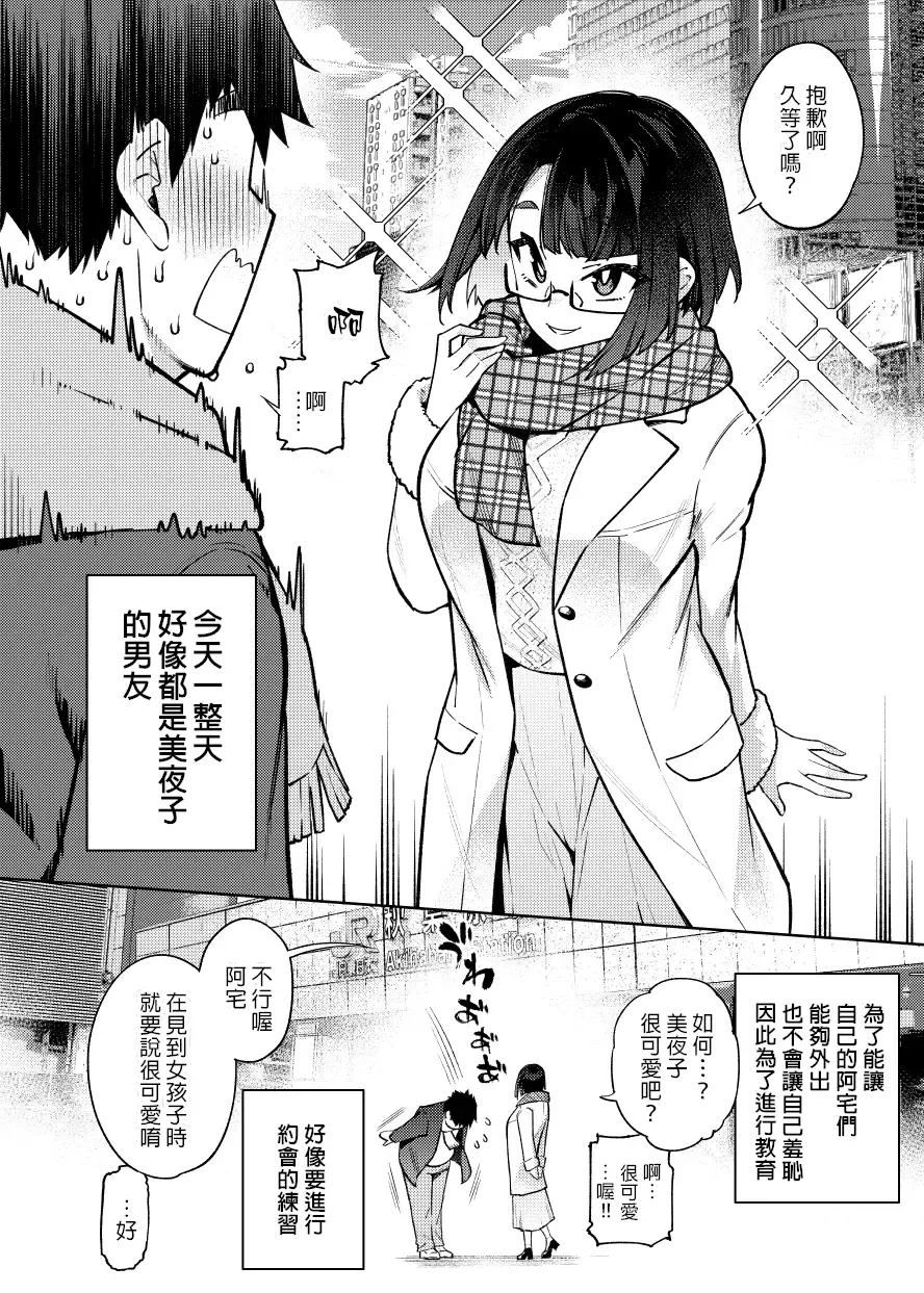 [Kanzume] 18-sai JK Liver to Icha Love Sex Shichau Dake no Hon. Fhentai - Page 4