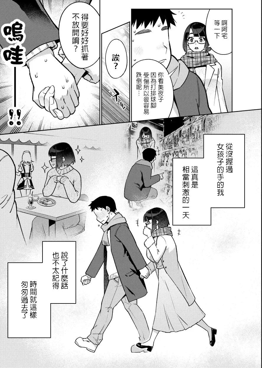 [Kanzume] 18-sai JK Liver to Icha Love Sex Shichau Dake no Hon. Fhentai - Page 5