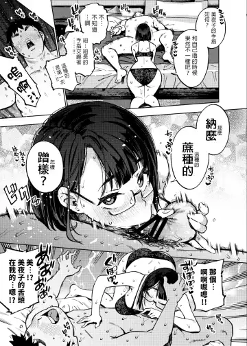 [Kanzume] 18-sai JK Liver to Icha Love Sex Shichau Dake no Hon. Fhentai - Page 13