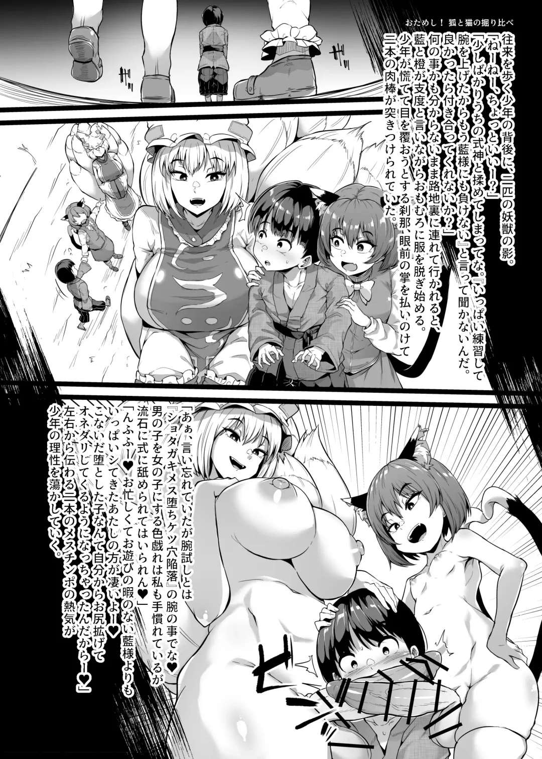 Uwanari Kyuubi no Sakusei Houkoku Fhentai.net - Page 26