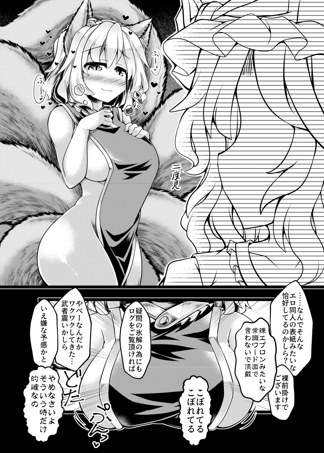 Uwanari Kyuubi no Sakusei Houkoku Fhentai.net - Page 4