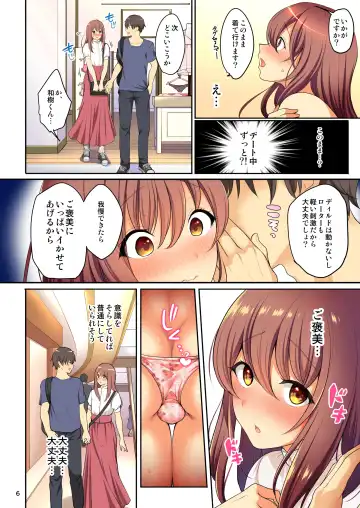 [Menoko] Senpai no Oppai ~Josou Date Hen~ Fhentai - Page 7