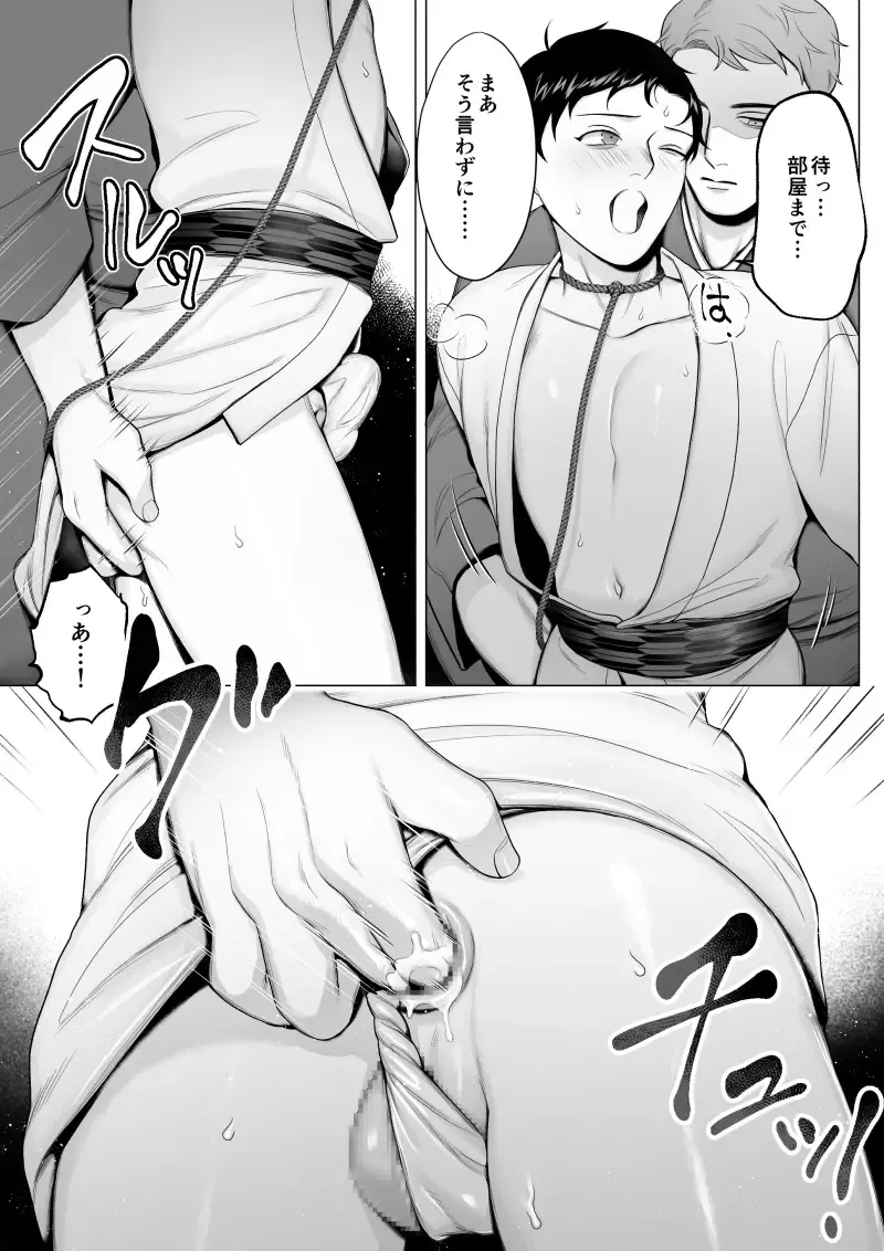 Ookami-sama -In- Fhentai - Page 5