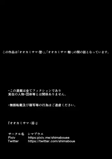 Ookami-sama -In- Fhentai - Page 2