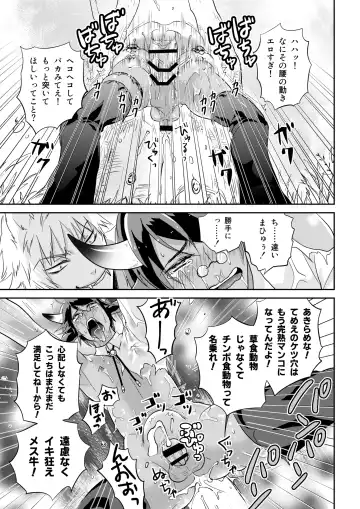 [Togo Mito] Ookami-san to Ushi-san Ch. 1 Fhentai - Page 23