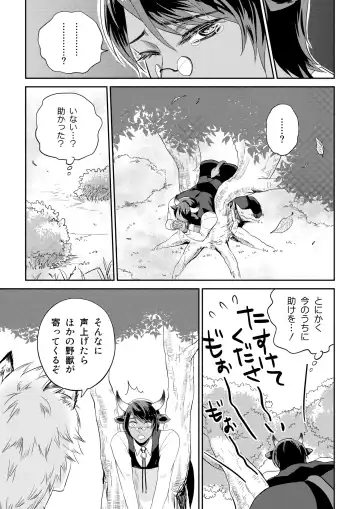 [Togo Mito] Ookami-san to Ushi-san Ch. 1 Fhentai - Page 7