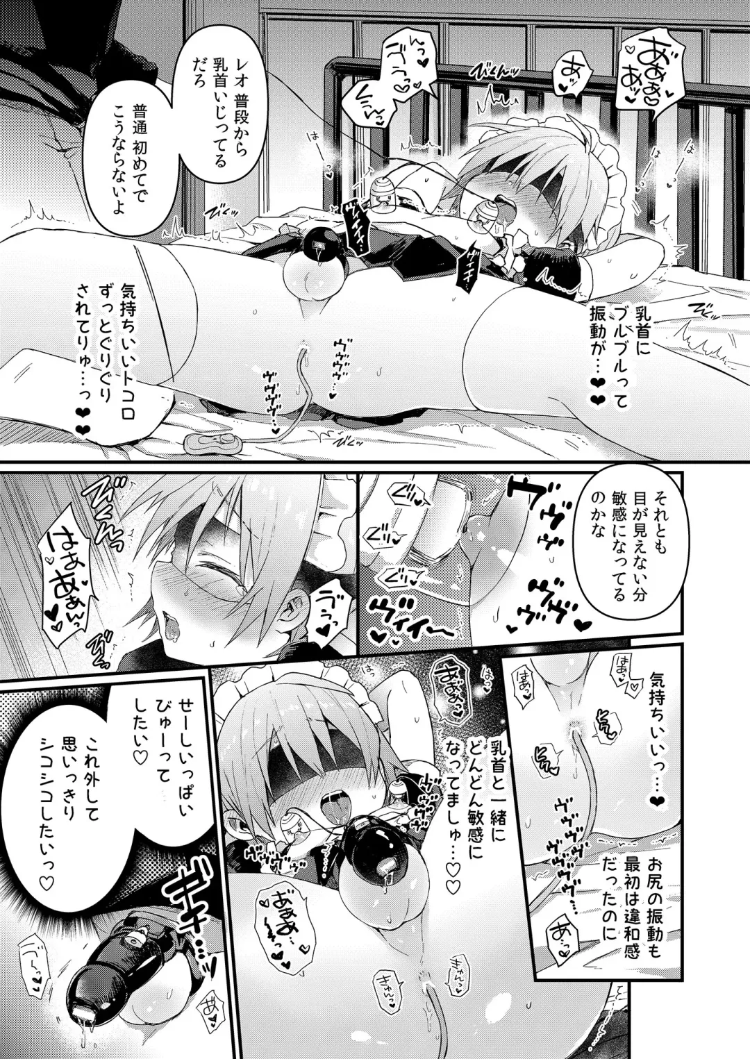 [Tori] Kawaii Maid no Otokonoko Oshioki Anal Virgin Hen Fhentai - Page 16