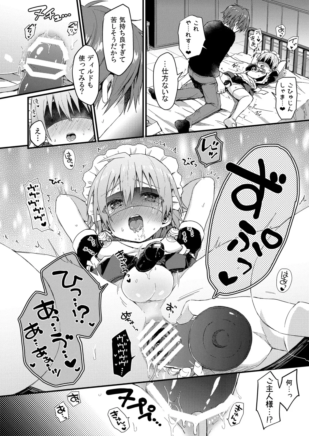 [Tori] Kawaii Maid no Otokonoko Oshioki Anal Virgin Hen Fhentai - Page 17