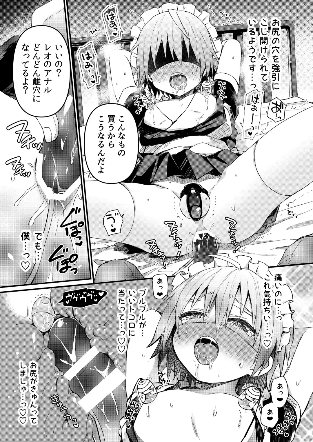 [Tori] Kawaii Maid no Otokonoko Oshioki Anal Virgin Hen Fhentai - Page 18