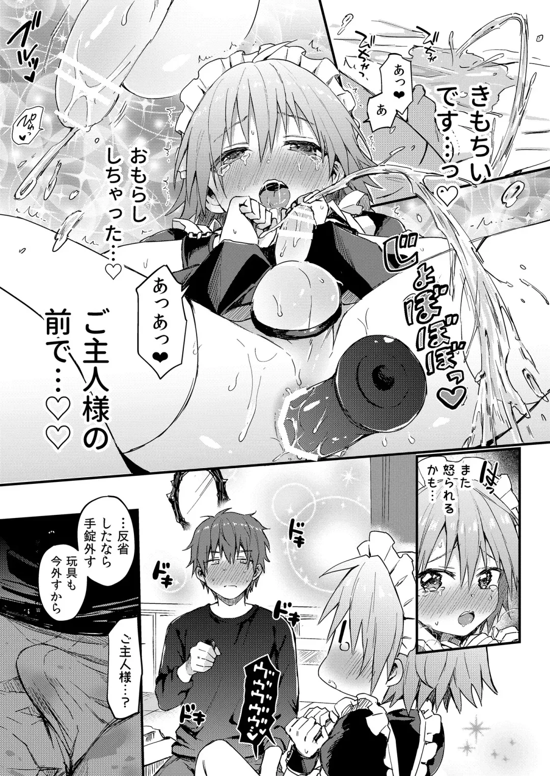 [Tori] Kawaii Maid no Otokonoko Oshioki Anal Virgin Hen Fhentai - Page 20