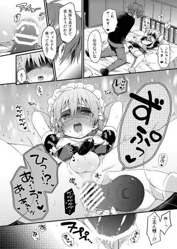 [Tori] Kawaii Maid no Otokonoko Oshioki Anal Virgin Hen Fhentai - Page 17