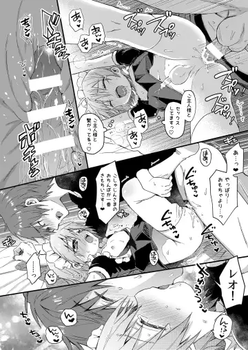 [Tori] Kawaii Maid no Otokonoko Oshioki Anal Virgin Hen Fhentai - Page 23