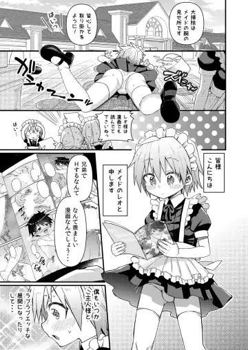[Tori] Kawaii Maid no Otokonoko Oshioki Anal Virgin Hen Fhentai - Page 4