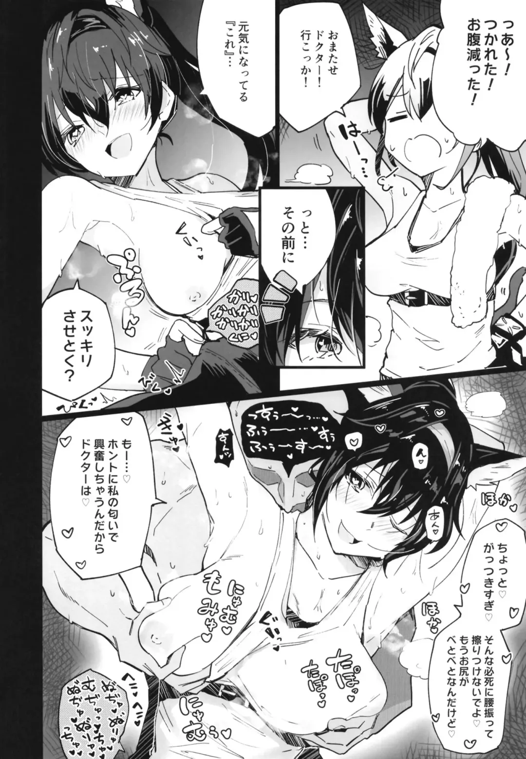 [Arito Arayuru] Arknight Jou Fhentai - Page 12