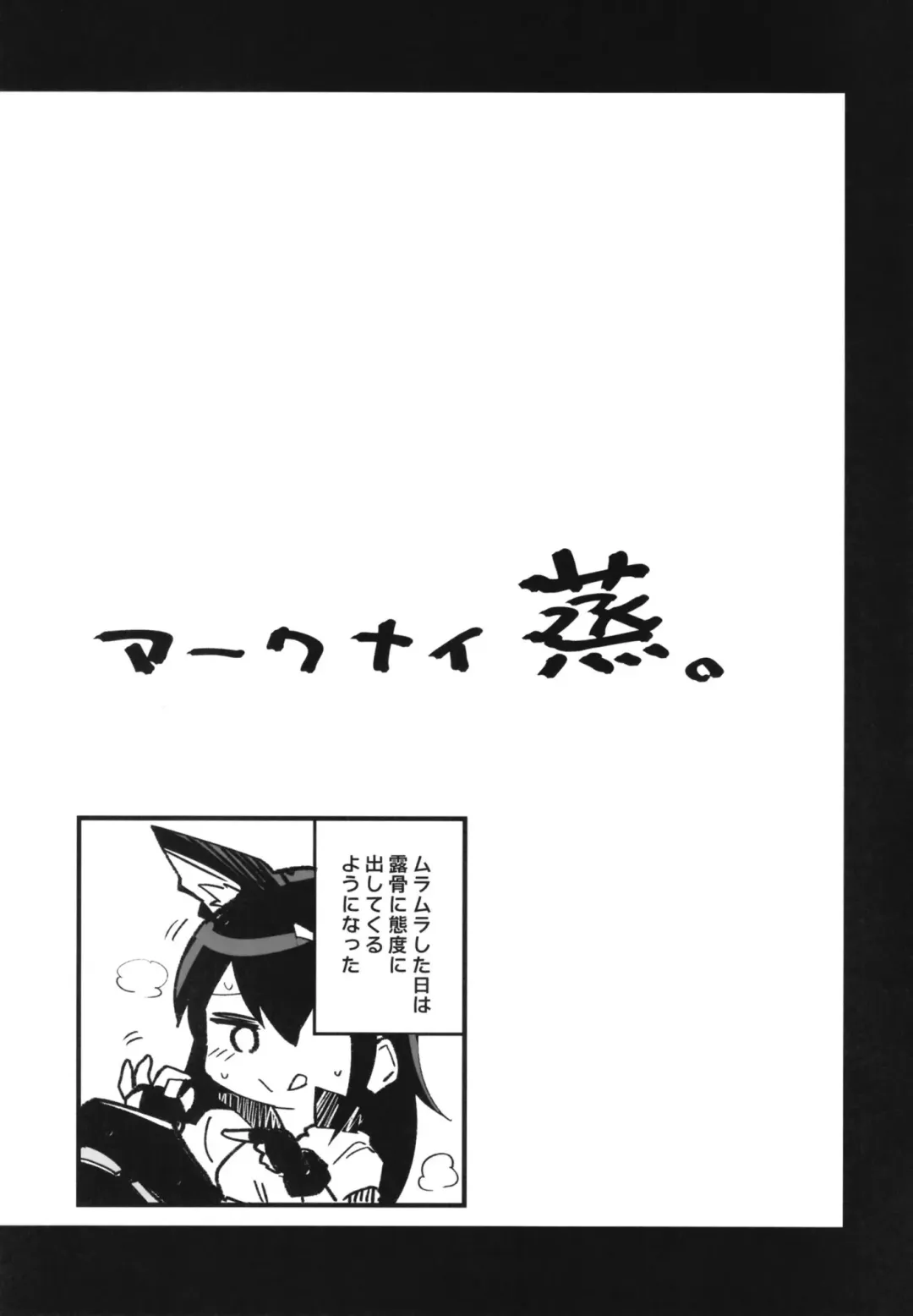 [Arito Arayuru] Arknight Jou Fhentai - Page 19