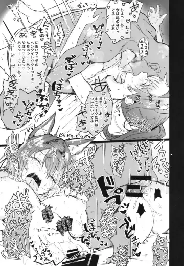 [Arito Arayuru] Arknight Jou Fhentai - Page 15