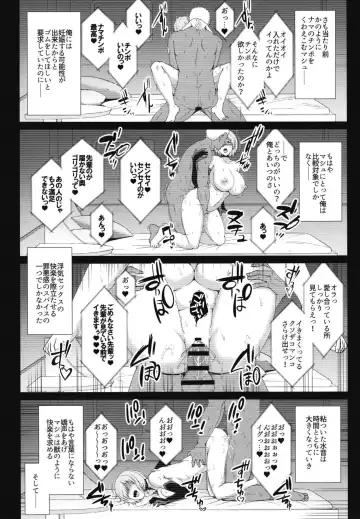 [Toono Suika] Hikaku no Kemono ~ Mashu Kirieraito NTR Choukyou Kiroku ~ Fhentai - Page 13