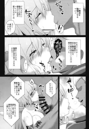 [Toono Suika] Hikaku no Kemono ~ Mashu Kirieraito NTR Choukyou Kiroku ~ Fhentai - Page 9