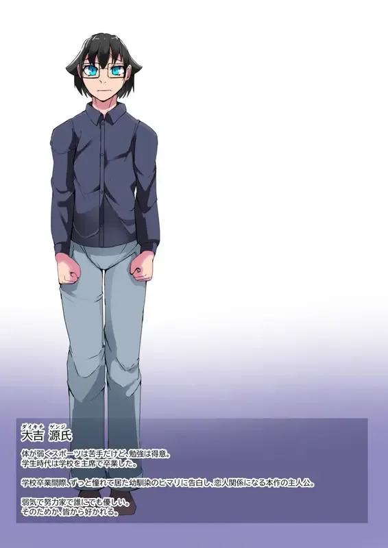 [Aruma] Boku no Akuyuu ga Saiin TSF Apuri o Te ni Ire Chatta Hanashi _ 1-wa Fhentai - Page 17