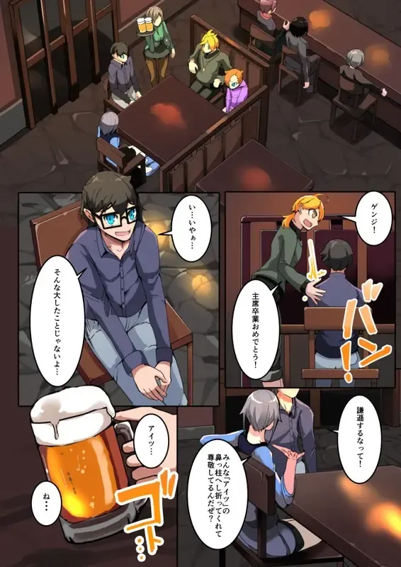 [Aruma] Boku no Akuyuu ga Saiin TSF Apuri o Te ni Ire Chatta Hanashi _ 1-wa Fhentai - Page 2