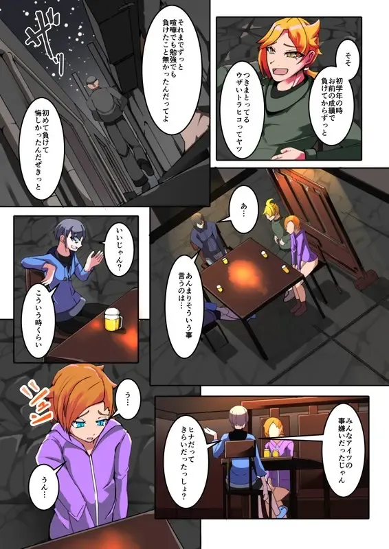 [Aruma] Boku no Akuyuu ga Saiin TSF Apuri o Te ni Ire Chatta Hanashi _ 1-wa Fhentai - Page 3