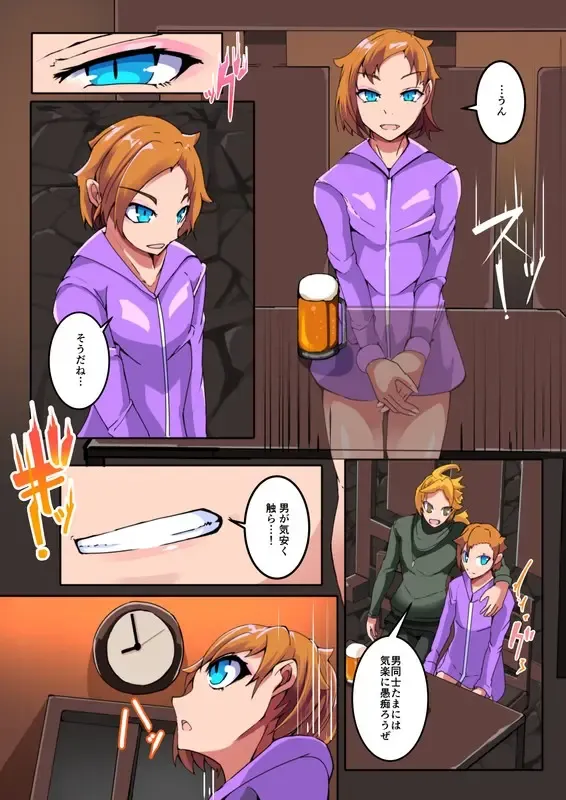 [Aruma] Boku no Akuyuu ga Saiin TSF Apuri o Te ni Ire Chatta Hanashi _ 1-wa Fhentai - Page 4