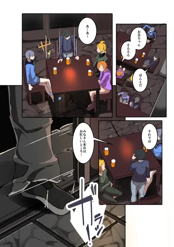 [Aruma] Boku no Akuyuu ga Saiin TSF Apuri o Te ni Ire Chatta Hanashi _ 1-wa Fhentai - Page 5