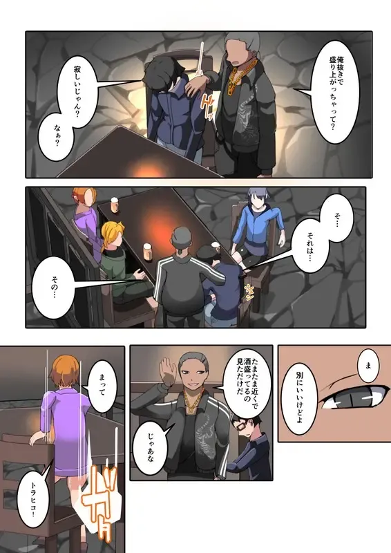 [Aruma] Boku no Akuyuu ga Saiin TSF Apuri o Te ni Ire Chatta Hanashi _ 1-wa Fhentai - Page 7