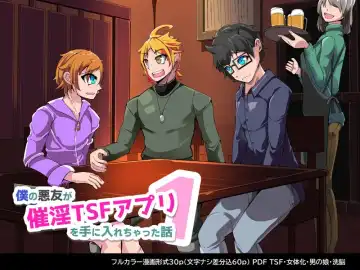 Read [Aruma] Boku no Akuyuu ga Saiin TSF Apuri o Te ni Ire Chatta Hanashi _ 1-wa - Fhentai