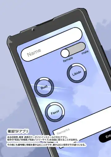 [Aruma] Boku no Akuyuu ga Saiin TSF Apuri o Te ni Ire Chatta Hanashi _ 1-wa Fhentai - Page 30