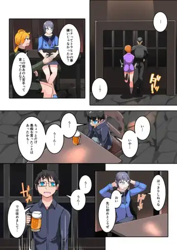 [Aruma] Boku no Akuyuu ga Saiin TSF Apuri o Te ni Ire Chatta Hanashi _ 1-wa Fhentai - Page 8