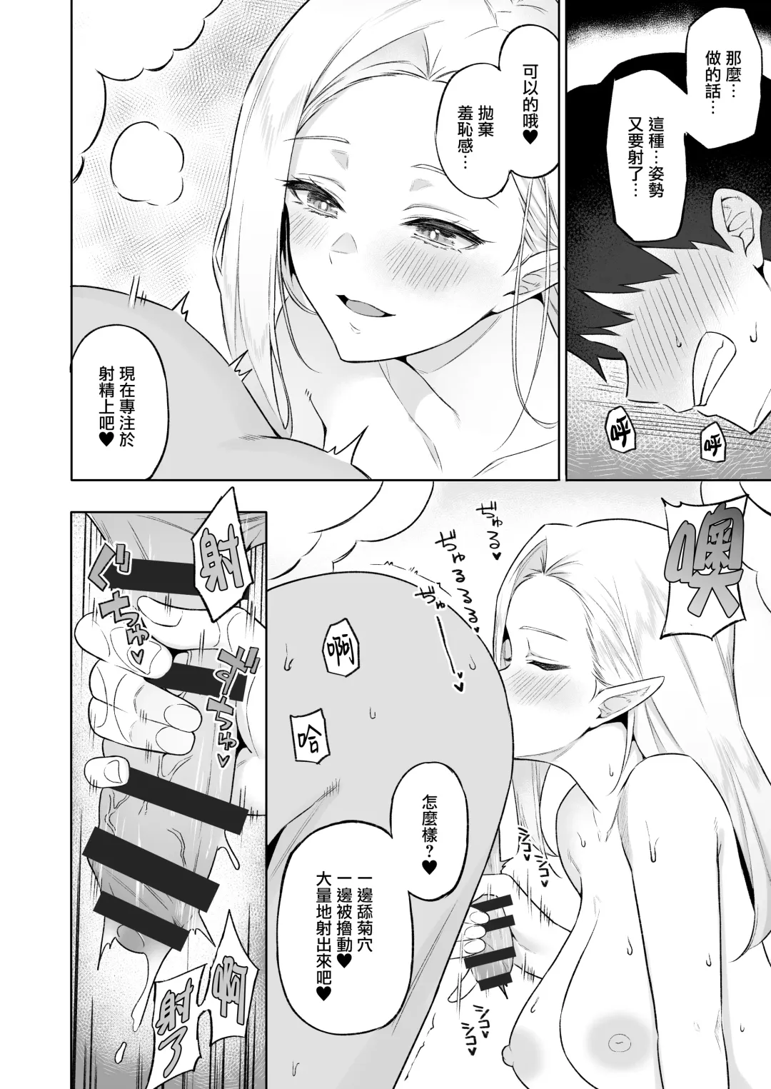 [Anza Yuu] Isekai Shoukan V Elf na Okaa-san wa Suki desu ka? Fhentai - Page 14