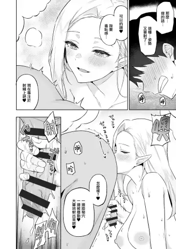 [Anza Yuu] Isekai Shoukan V Elf na Okaa-san wa Suki desu ka? Fhentai.net - Page 14