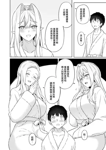 [Anza Yuu] Isekai Shoukan V Elf na Okaa-san wa Suki desu ka? Fhentai.net - Page 18