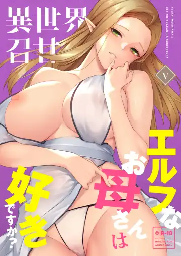 [Anza Yuu] Isekai Shoukan V Elf na Okaa-san wa Suki desu ka? Fhentai.net - Page 2