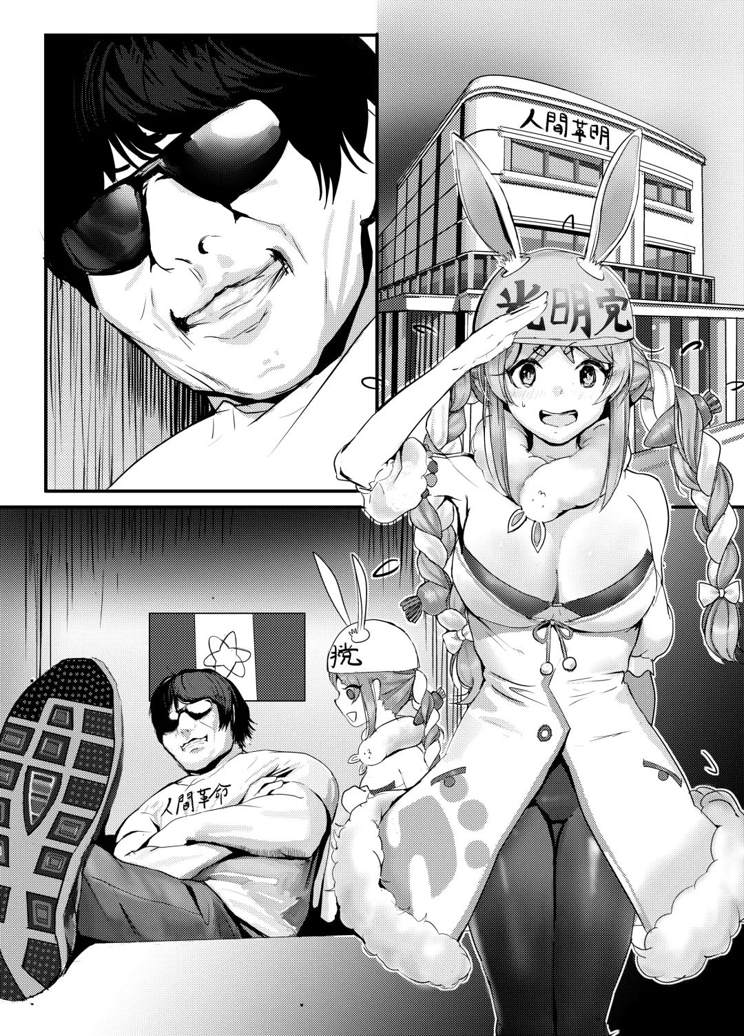 [Jashin Bakunyuu Swordsman - Masaki] Nani ya Kono Vtuber!? 2 ~Watashi wa Oomono Youtuber no Seidorei desu Peko!~ Fhentai - Page 31