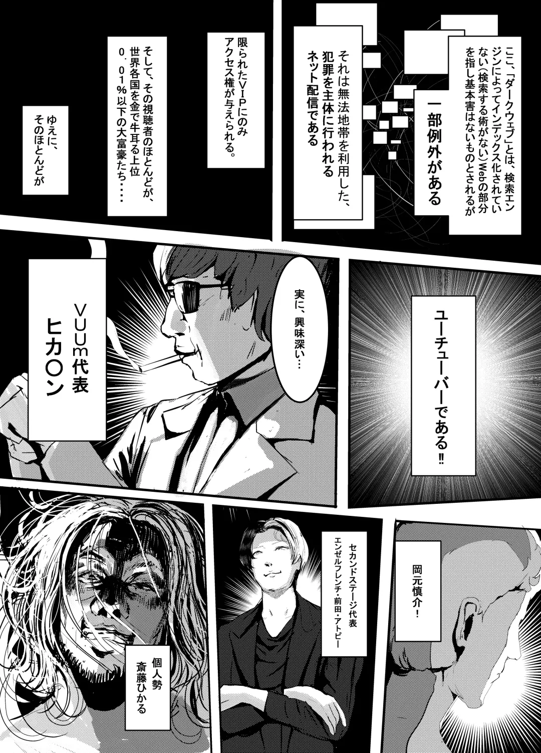 [Jashin Bakunyuu Swordsman - Masaki] Nani ya Kono Vtuber!? 2 ~Watashi wa Oomono Youtuber no Seidorei desu Peko!~ Fhentai - Page 9