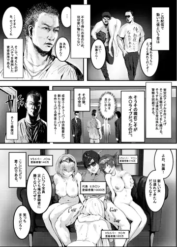 [Jashin Bakunyuu Swordsman - Masaki] Nani ya Kono Vtuber!? 2 ~Watashi wa Oomono Youtuber no Seidorei desu Peko!~ Fhentai - Page 26