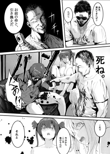 [Jashin Bakunyuu Swordsman - Masaki] Nani ya Kono Vtuber!? 2 ~Watashi wa Oomono Youtuber no Seidorei desu Peko!~ Fhentai - Page 27