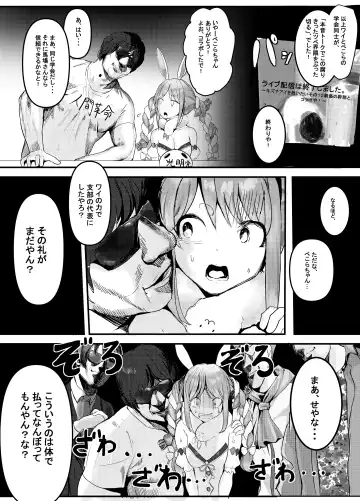 [Jashin Bakunyuu Swordsman - Masaki] Nani ya Kono Vtuber!? 2 ~Watashi wa Oomono Youtuber no Seidorei desu Peko!~ Fhentai - Page 7