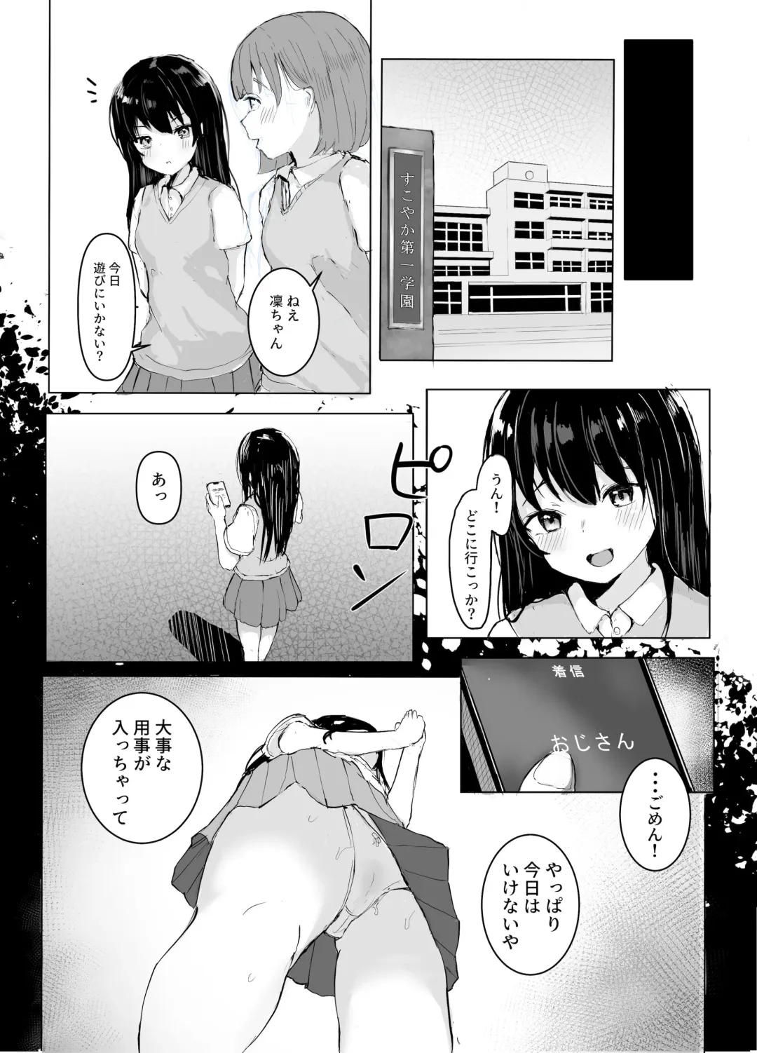 [Akadashi] Oji-san to  Icha Love Seikou Nikki Fhentai - Page 15