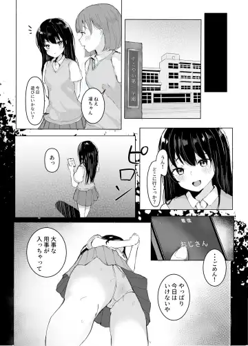 [Akadashi] Oji-san to  Icha Love Seikou Nikki Fhentai.net - Page 15