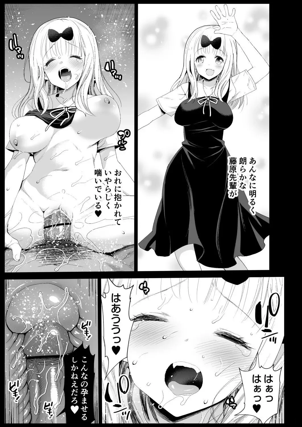 [Ma-kurou] Fujiwara Senpai wa Sukidarake Fhentai - Page 14