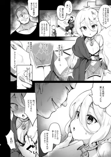 [Panbai] Kokkoro Choukyou NTR Fhentai.net - Page 3