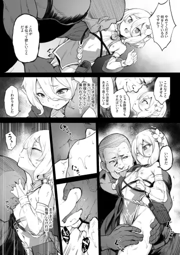 [Panbai] Kokkoro Choukyou NTR Fhentai.net - Page 4